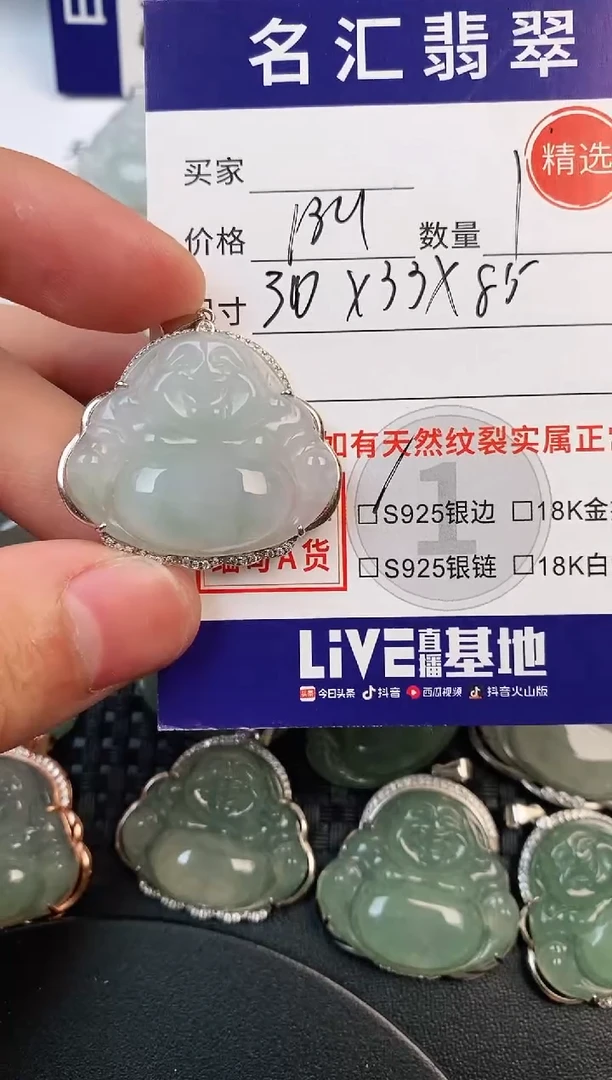 颈饰银S925镶嵌翡翠·