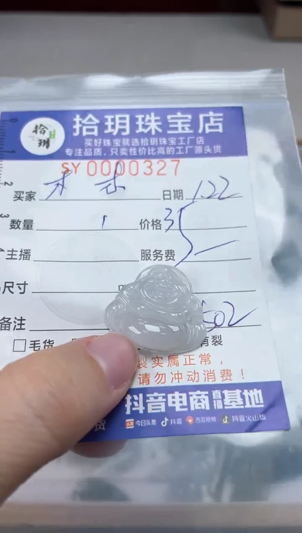 【闪购商品】翡翠颈饰未镶嵌翡翠挂件佛公327