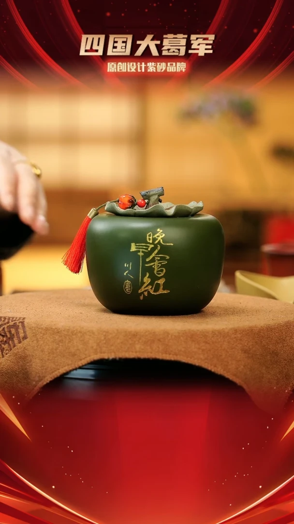 【闪购商品】紫砂茶宠早晚会红茶叶罐