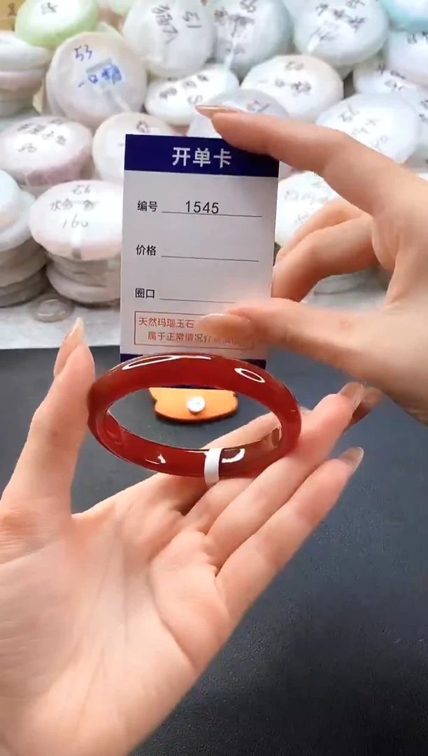 手镯玛瑙/玉髓未镶嵌1545圈口56