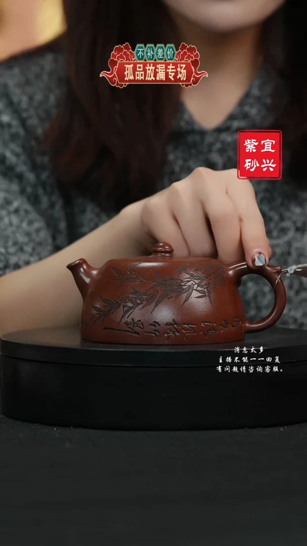 【闪购商品】紫砂茶壶121 井栏手工紫砂壶