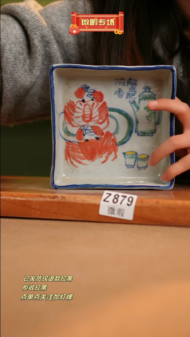 【闪购商品】其他WZ879窑林瓷业瓷器