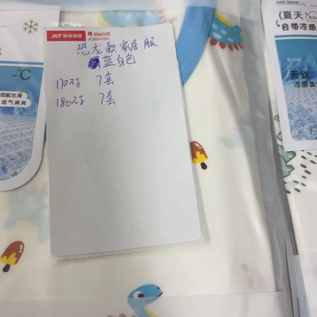 恐龙款家家居服..