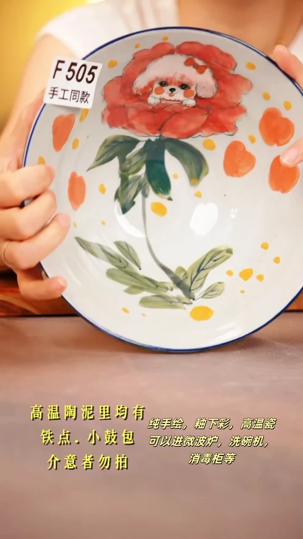 其他F505陶然集器瓷器