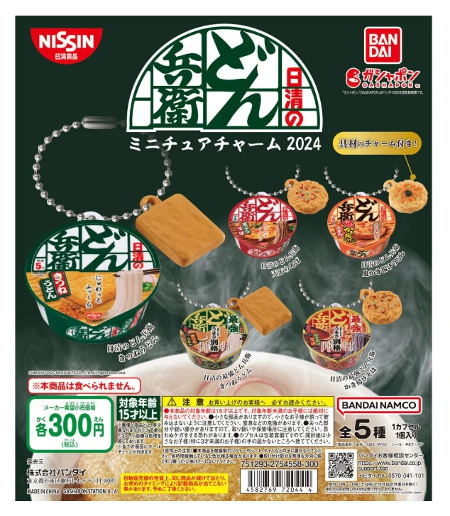 日清兵卫乌冬面碗面方便面微缩食玩模型 扭蛋