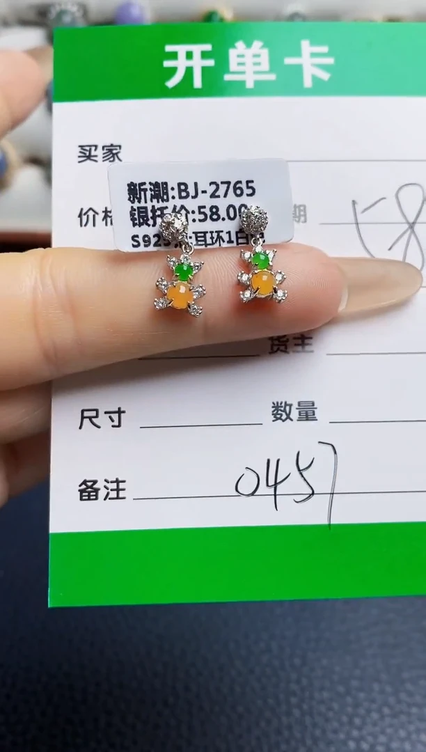 银S925镶嵌戒指翡翠0457