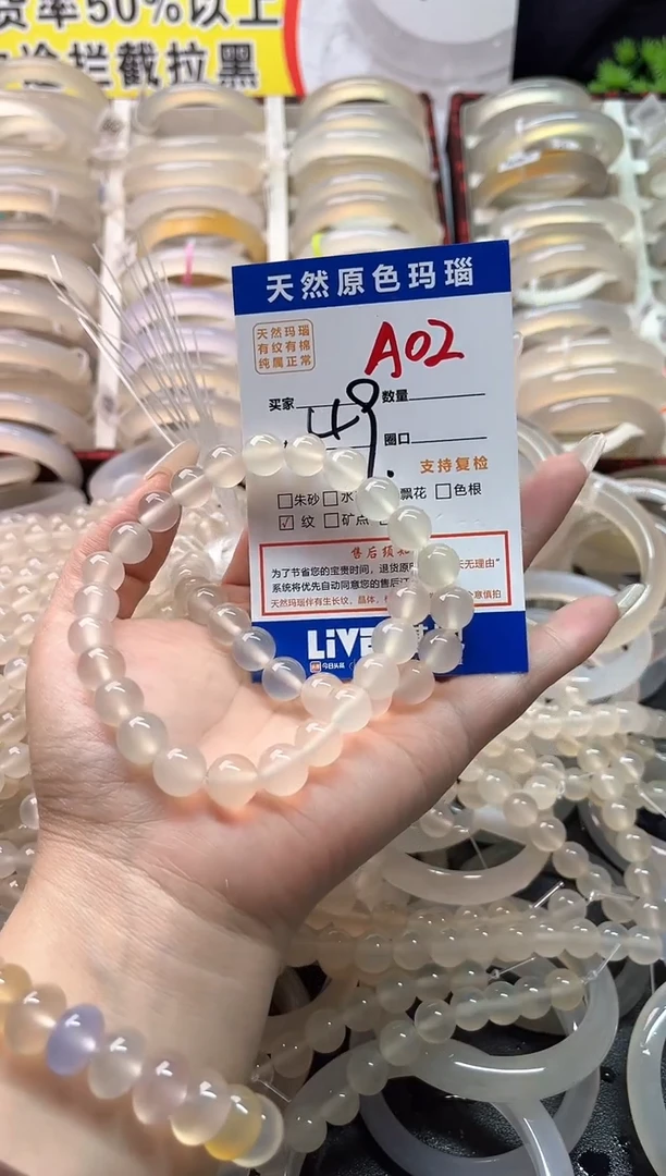 玛瑙/玉髓手镯未镶嵌A02