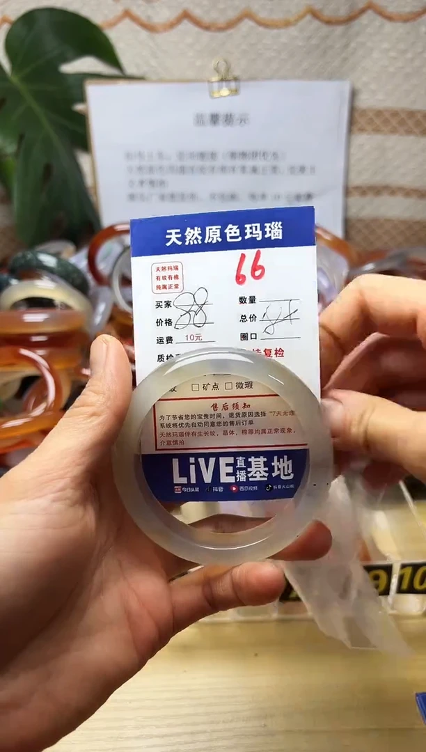 手镯玛瑙/玉髓未镶嵌嗨**易66