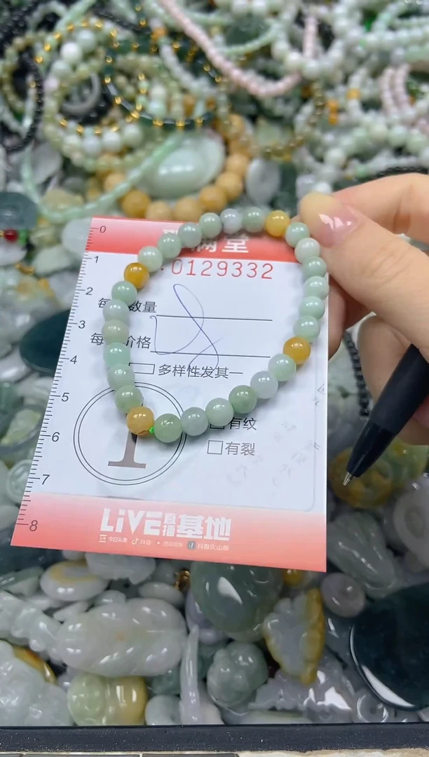 颈饰未镶嵌翡翠闪购0129332