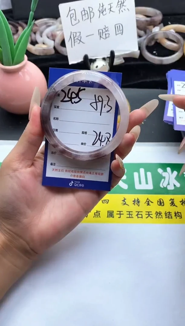 未镶嵌手镯石英质玉（金丝玉）245-59+