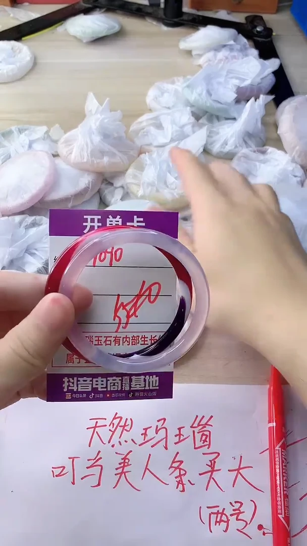 玛瑙/玉髓手镯未镶嵌1090