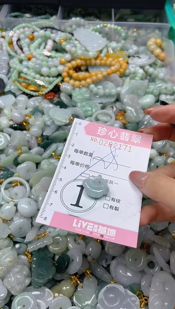 翡翠未镶嵌颈饰闪购0262171多样性发其一