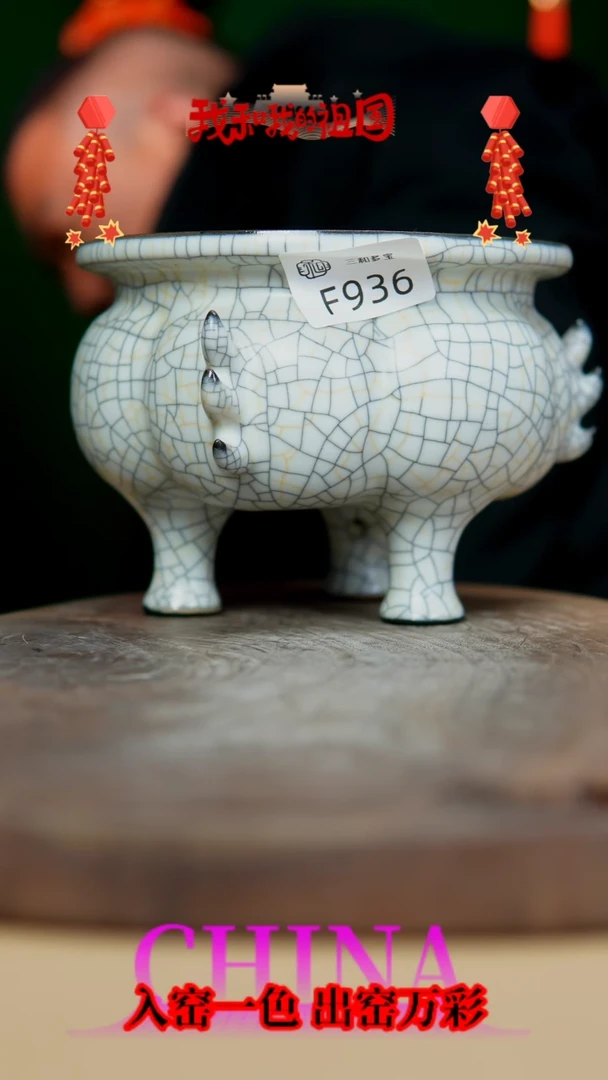 【闪购商品】【郑在说瓷】钧瓷作品—936