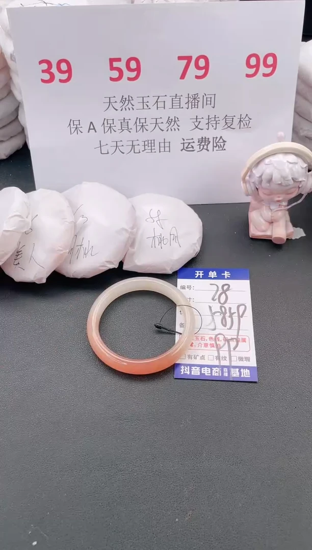 未镶嵌手镯石英质玉A78