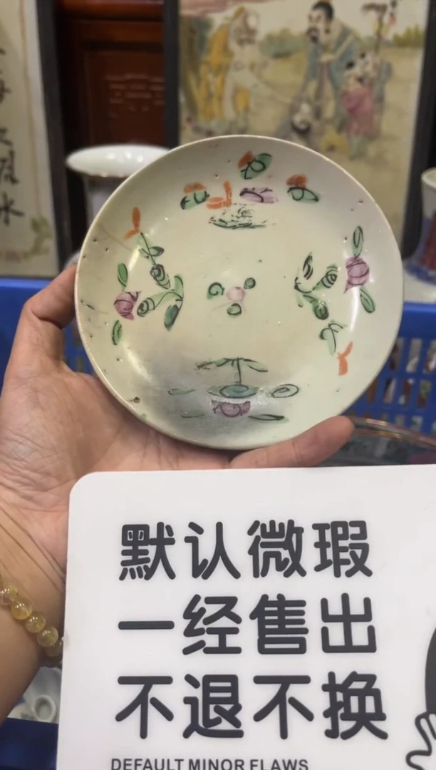 瓷器屠*【不退不换直播闪购】瓷器微瑕介意勿拍