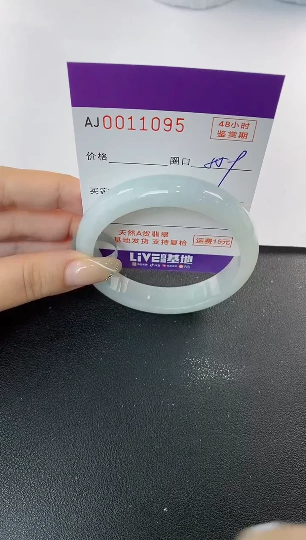 未镶嵌手镯翡翠天然A货翡翠
