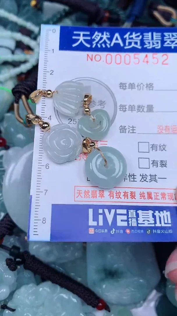 颈饰未镶嵌翡翠...0005452