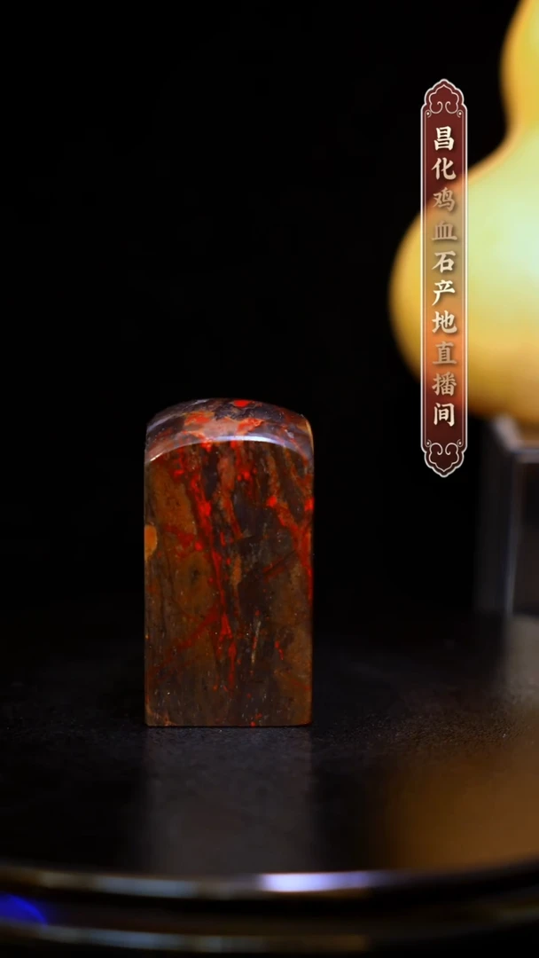 昌化石昌化原产地印章一方WY
