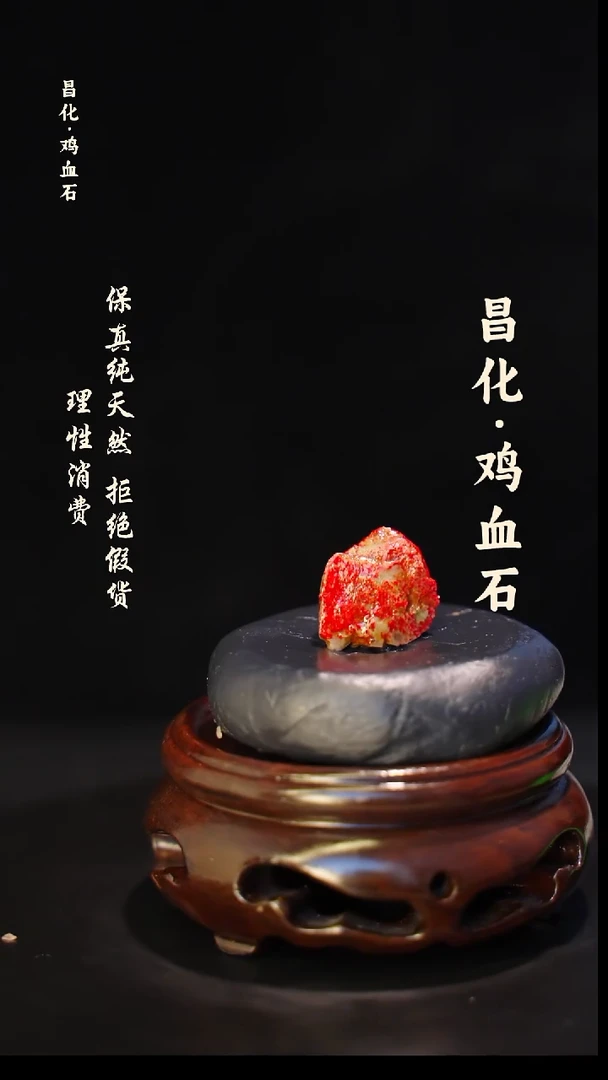 昌化石印石正宗昌化鸡血石印章石料原石微暇介意勿拍HJ
