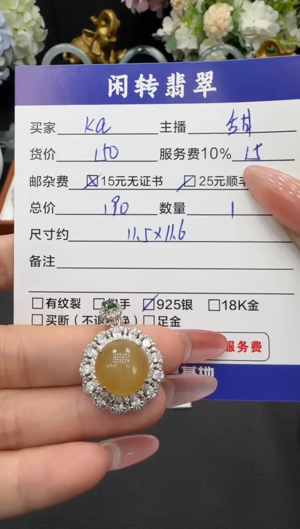 颈饰银S925镶嵌翡翠K****c挂件