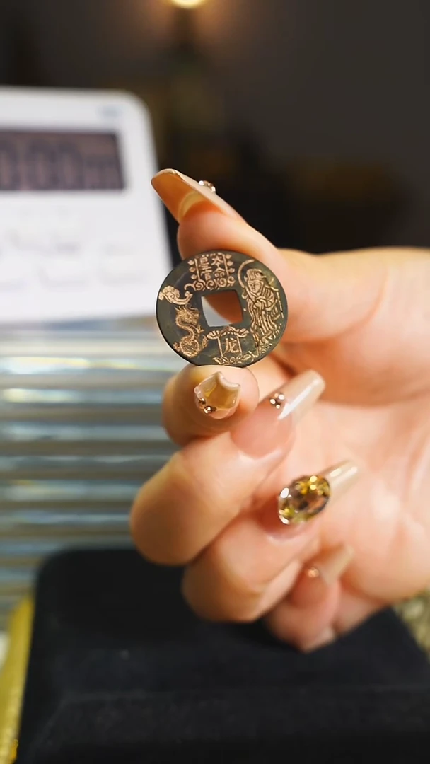 铜开//元通宝背生肖龙/5287