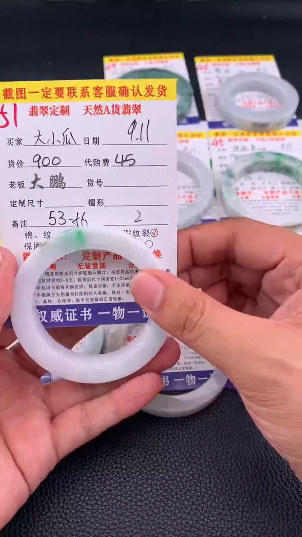 未镶嵌定制翡翠大*瓜51#手镯定制链接