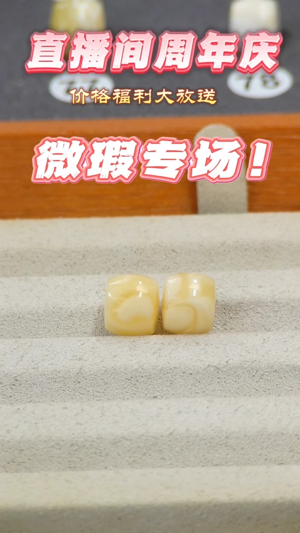 未镶嵌蜜蜡裸石俄料微瑕9.4*7.8MM