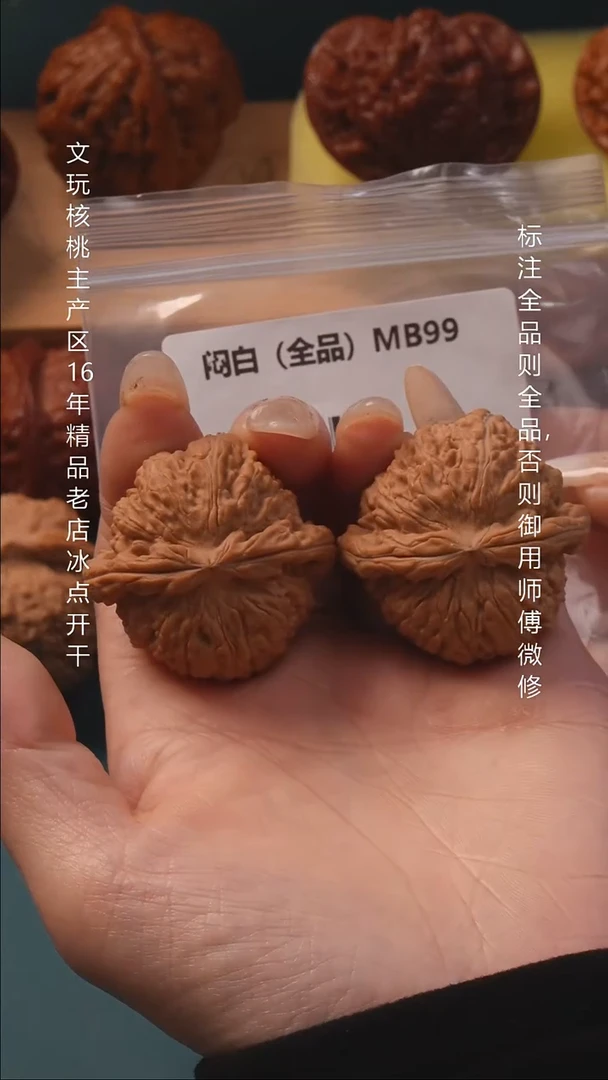 把件桃核40闷白全品6号
