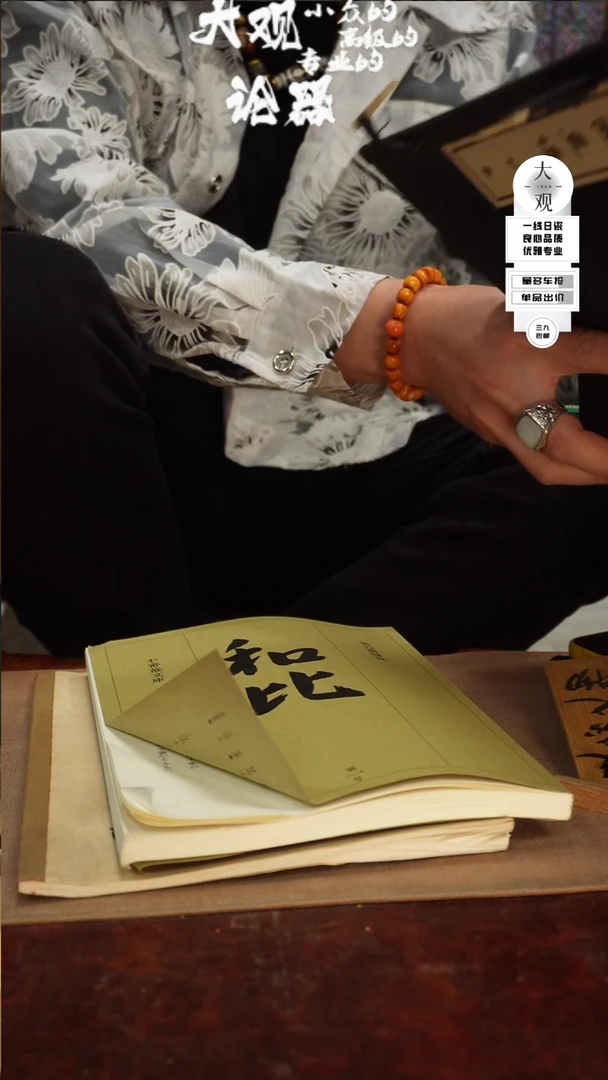 【闪购商品】瓷片大观论器三本