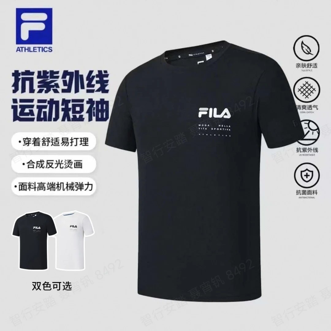【夏季清仓】Fila/斐乐男防晒速干透气抗菌短袖A11M521106F