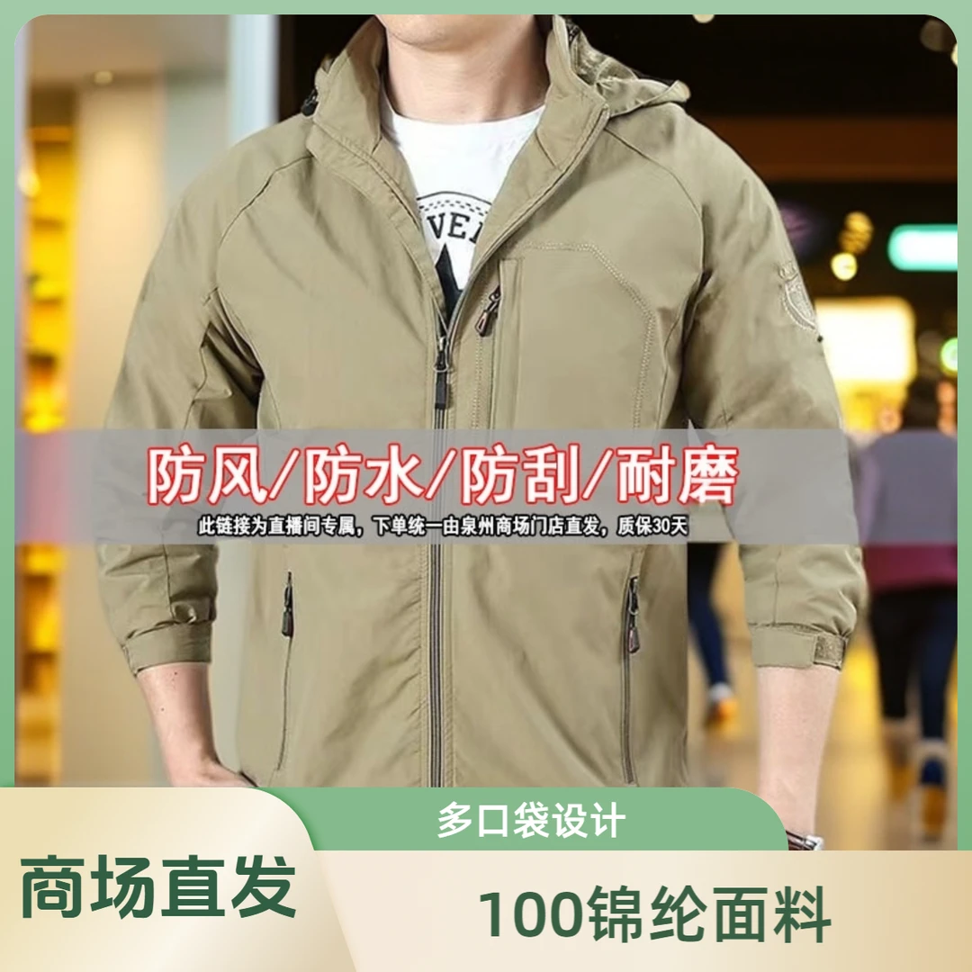 新品【泉州商场直发】男士防水防风户外夹克耐磨保暖工装休闲外套男