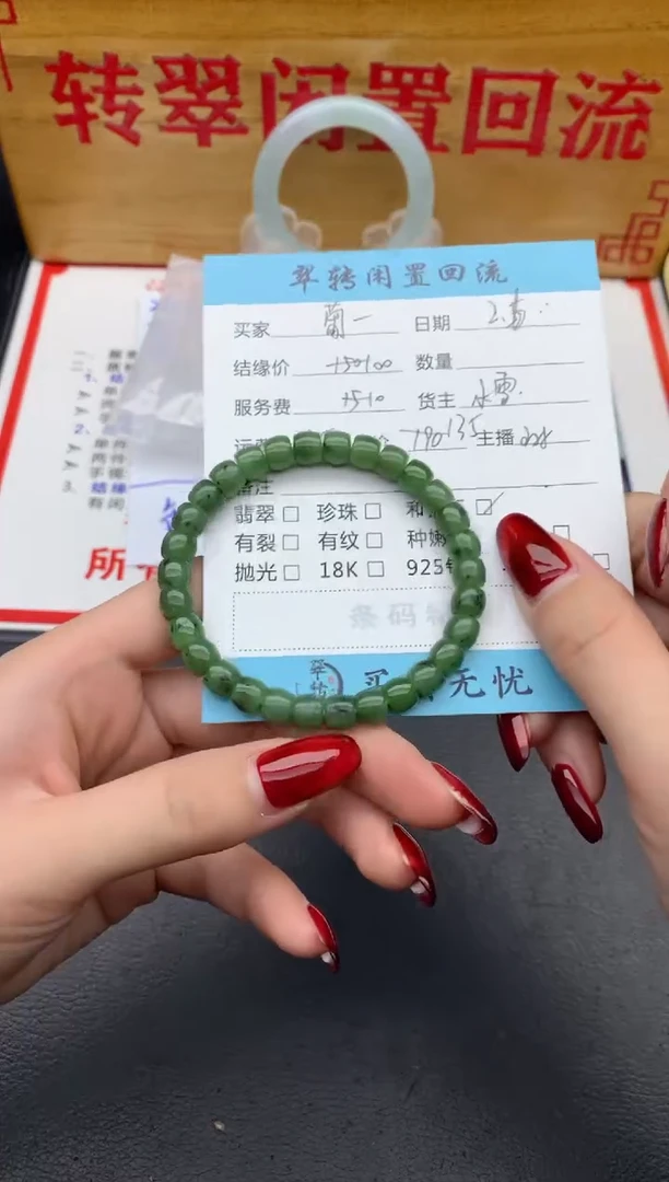 【闪购商品】和田玉手串未镶嵌绿色