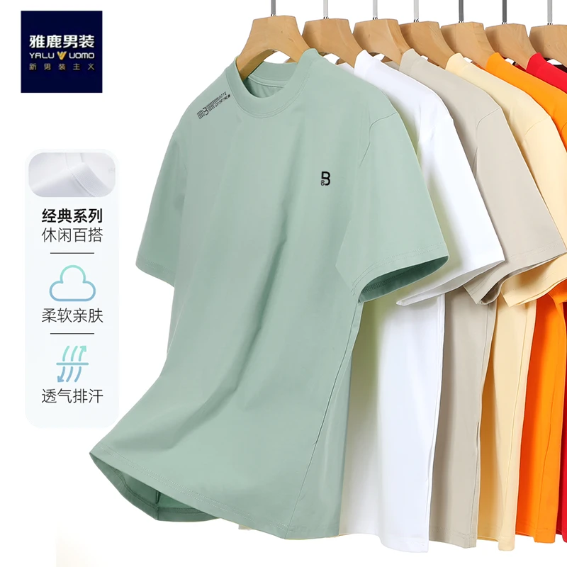 【酷丝绵】雅鹿男装速干T恤运动柔软休闲百搭透气亲肤经典排汗短袖