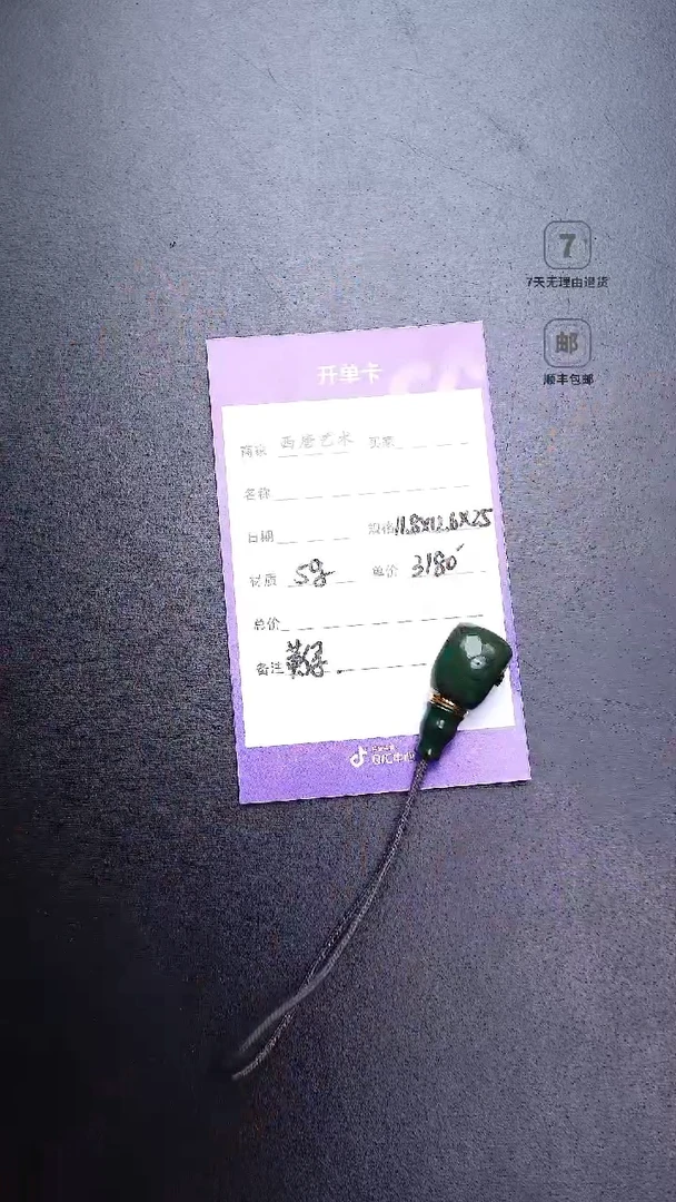 绿松石未镶嵌三通5