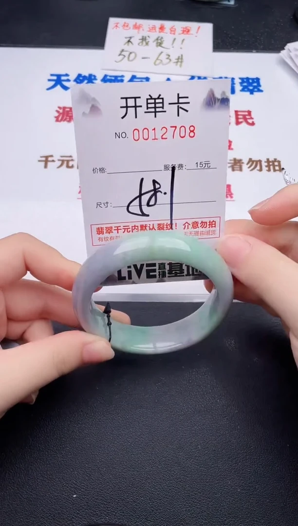 未镶嵌手镯翡翠08