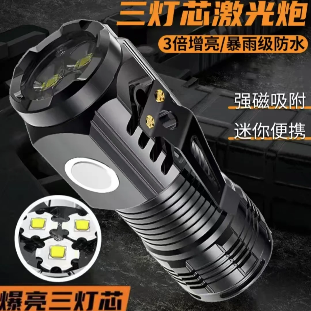 强光小型便携三眼手电筒可充电随身袖珍手电筒锂电池