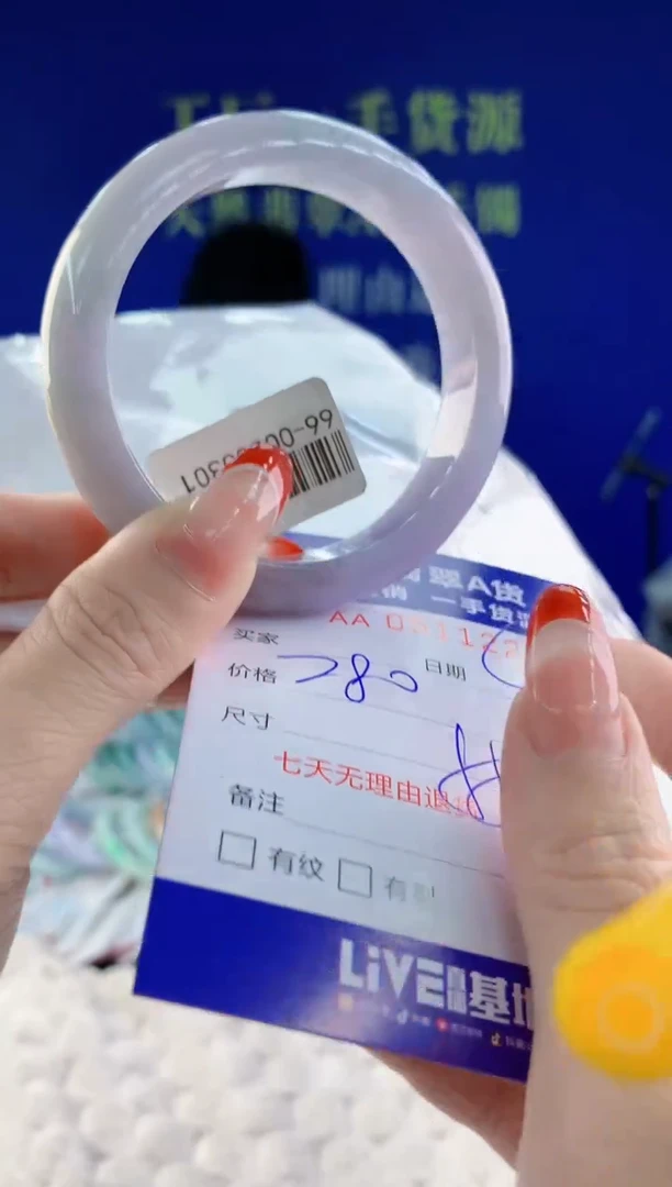 【闪购商品】翡翠手镯未镶嵌27天然A货翡翠
