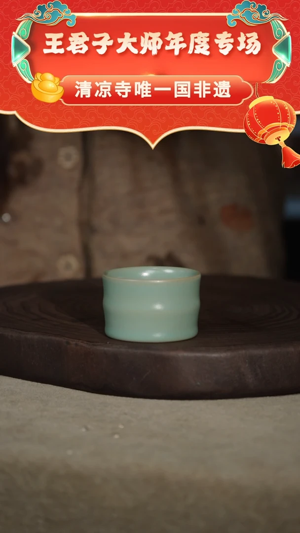 【闪购商品】竹节杯（章款）默认微瑕-君子专场