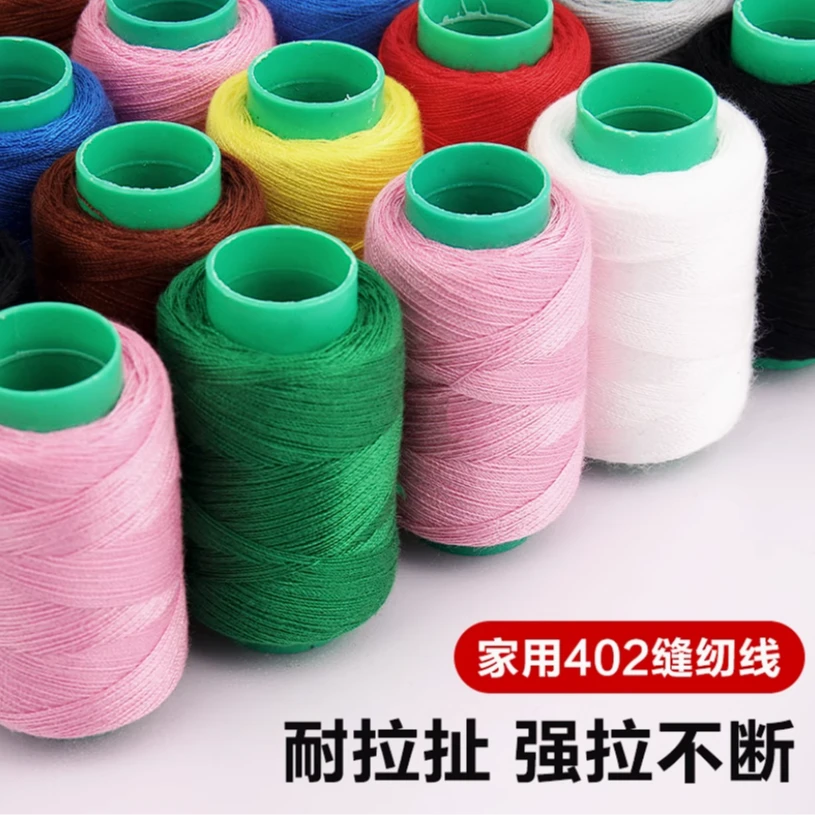 【3黑3白4彩】十卷手工缝纫线多色细线家用布艺缝衣线彩色小卷涤纶