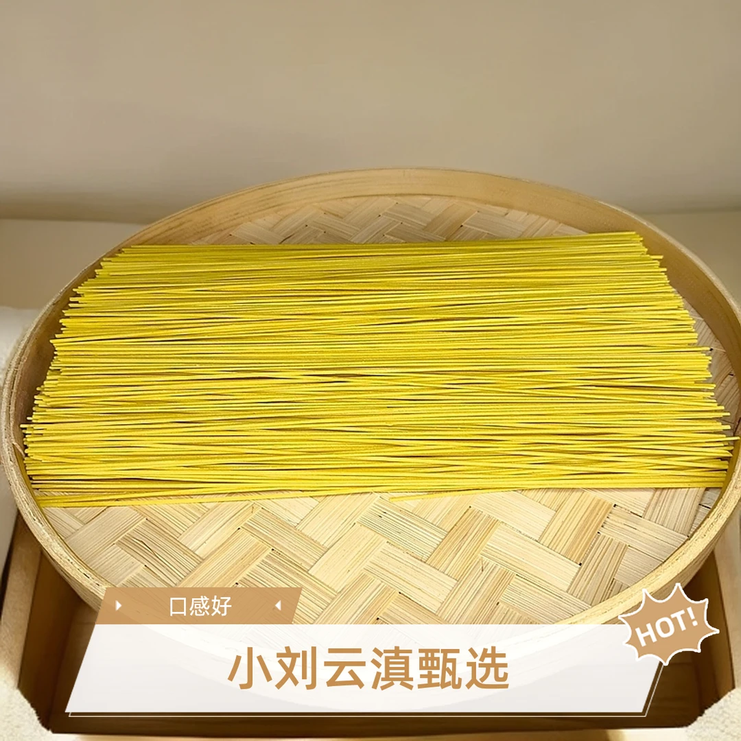 小刘云滇甄选-农家荞麦面