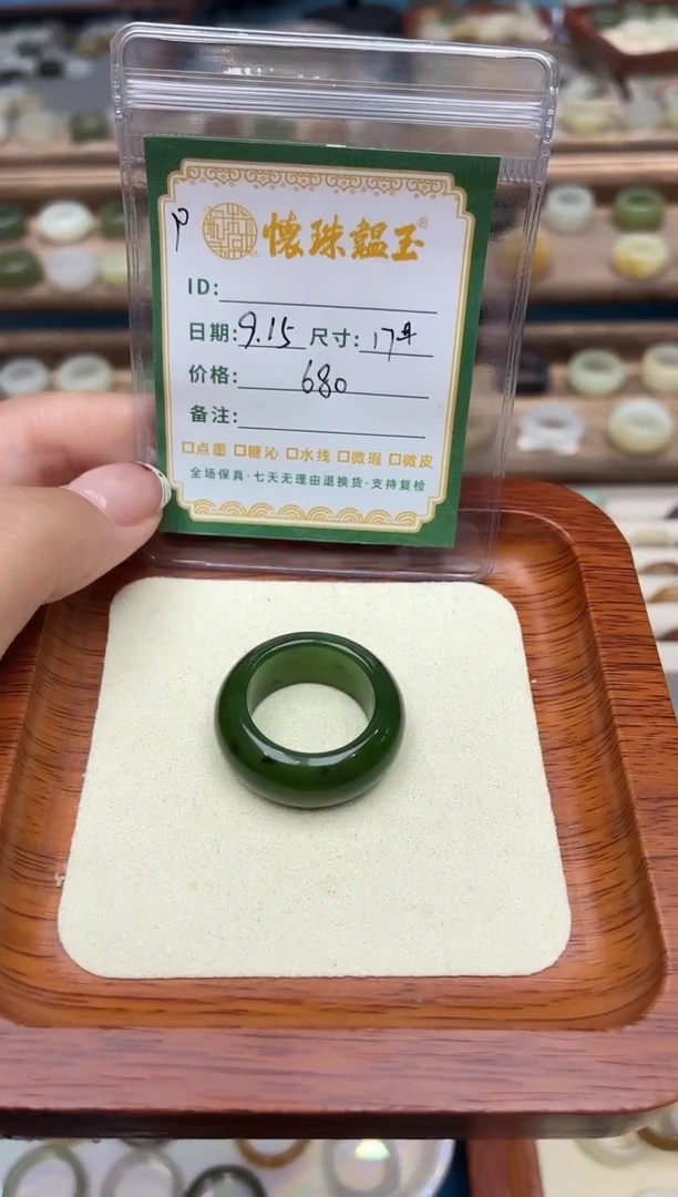 未镶嵌戒圈和田玉加*猫17号