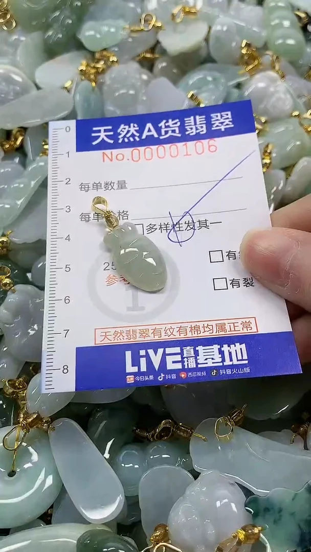 颈饰未镶嵌翡翠天然A货翡翠