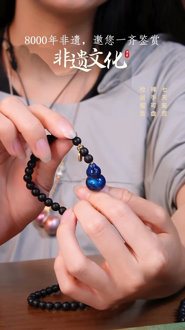 78彩云砂鲸落葫芦手链