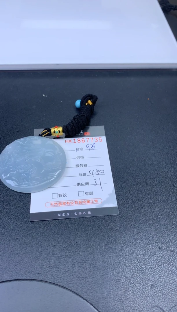 未镶嵌挂件翡翠哈轩 挂件1