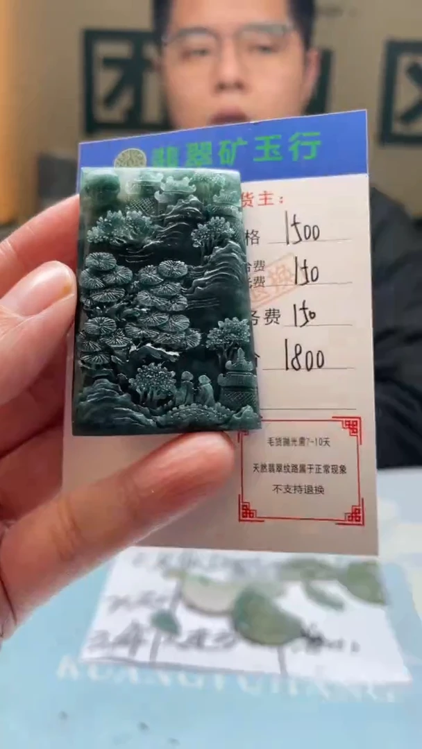 未镶嵌定制翡翠g*-毛货-不退不换