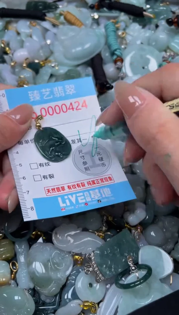 颈饰未镶嵌翡翠424