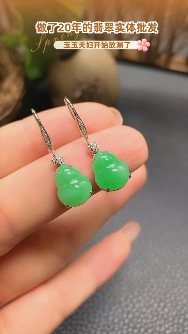 【闪购商品】翡翠耳饰18K金镶嵌耳饰