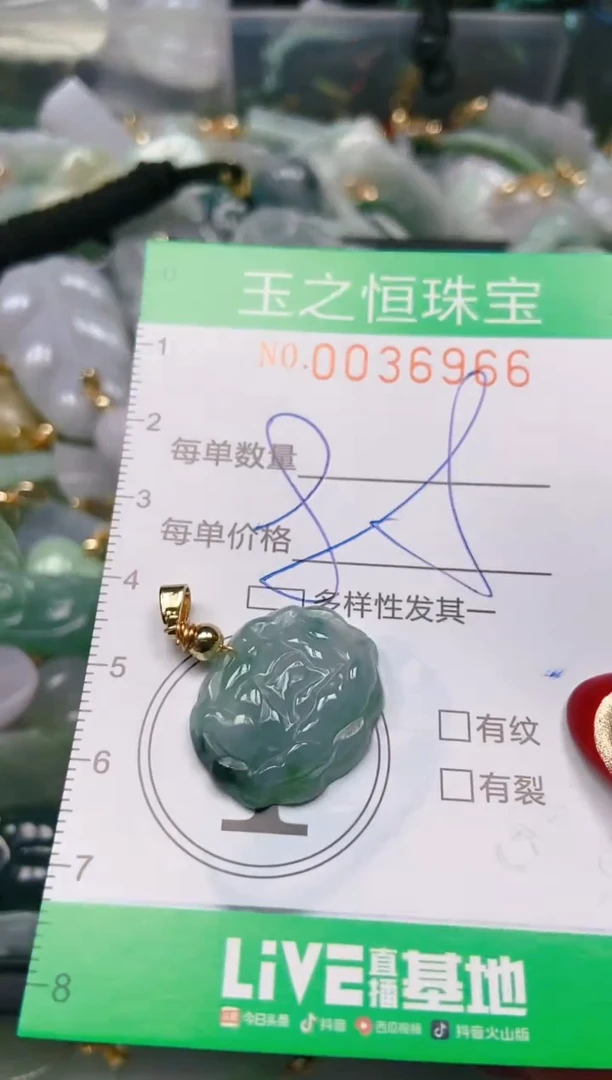 【闪购商品】翡翠颈饰未镶嵌闪购0036966