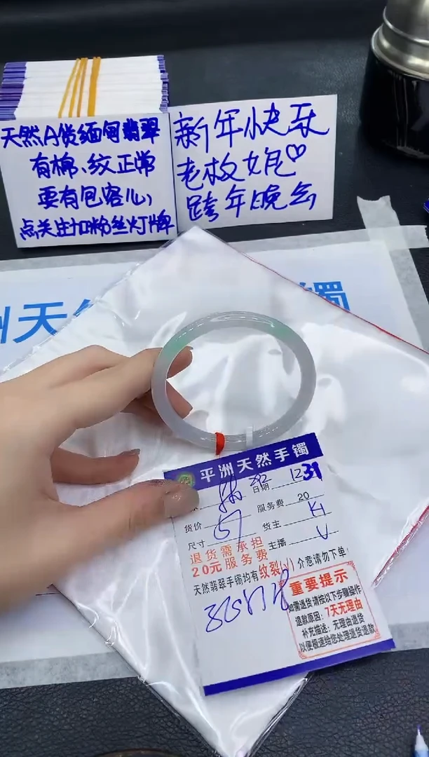 未镶嵌手镯翡翠1