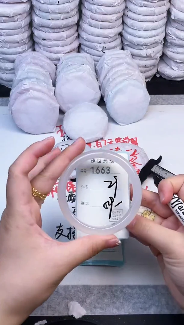 手镯玛瑙/玉髓未镶嵌1663
